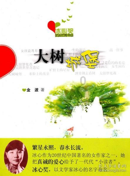 鹰击长空2